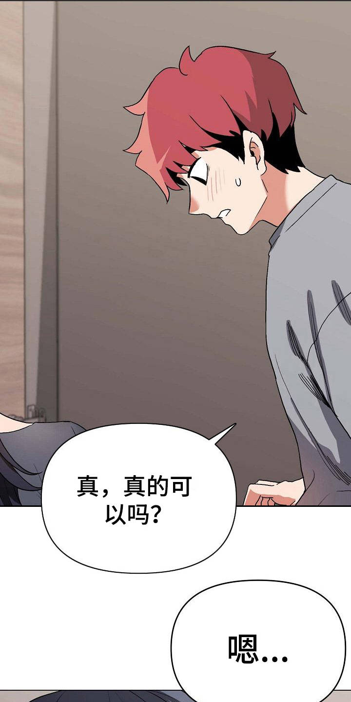 大学俱乐部有哪些漫画,第21章：声音2图