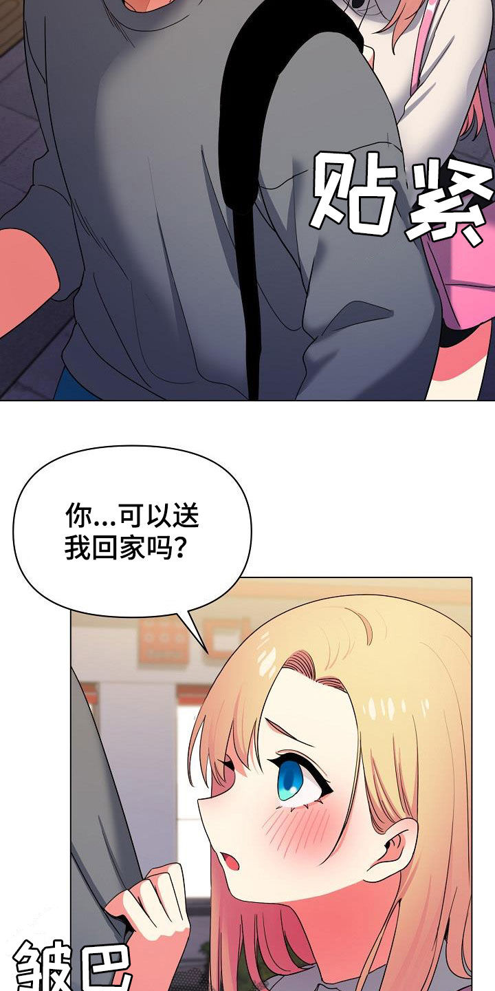 大学俱乐部羽毛球女生球拍漫画,第65章：步步为营2图