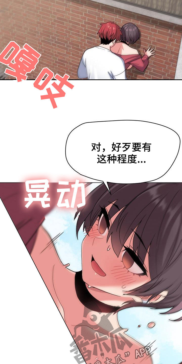 流通经济大学足球俱乐部漫画,第54章：再来2图