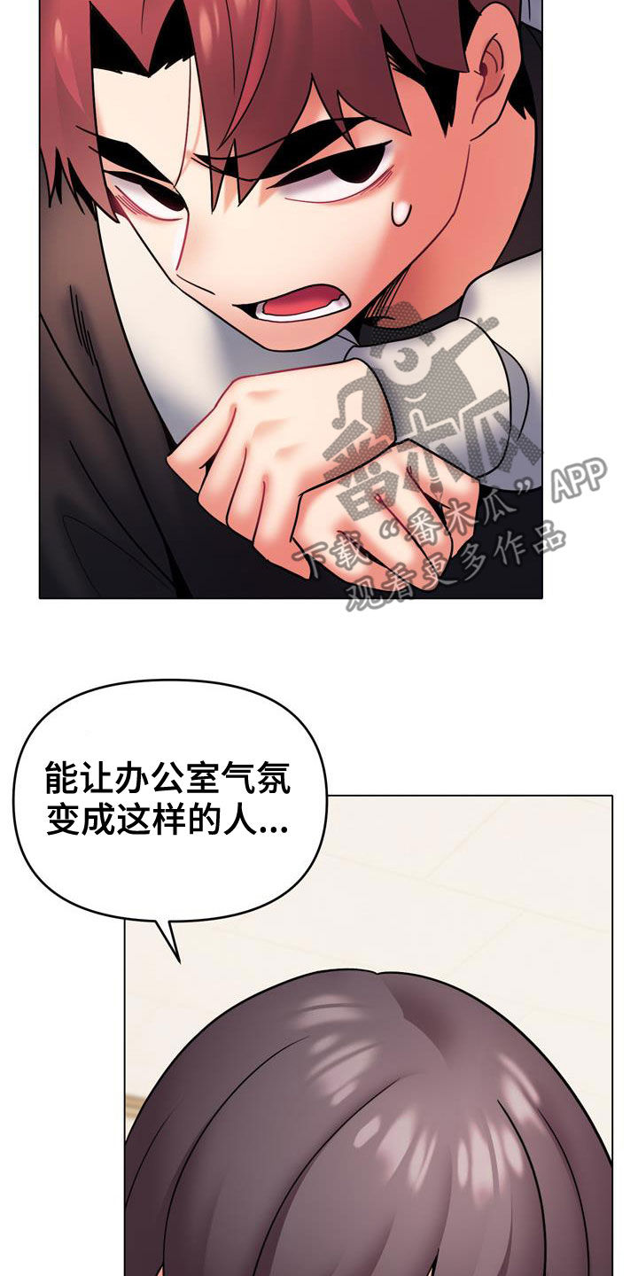 大学俱乐部发展规划漫画,第73章：我喜欢他1图