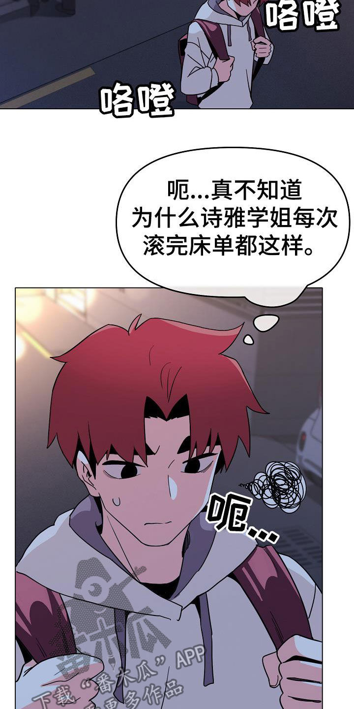 大学俱乐部管理漫画,第42章：不承认2图