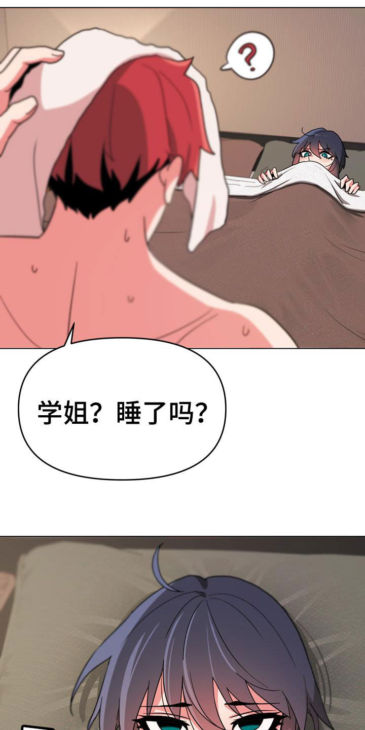 大学俱乐部工作计划漫画,第41章：这是不对的1图