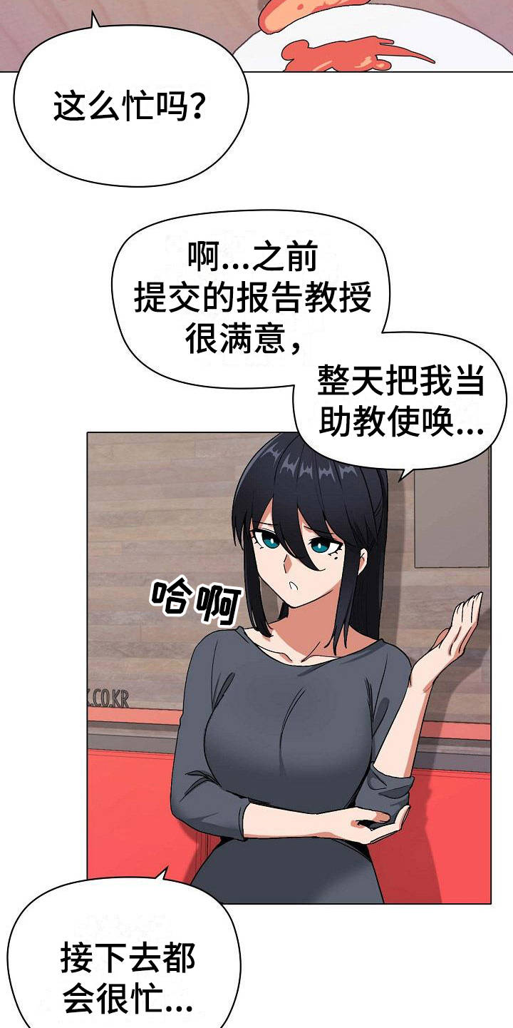 大学俱乐部的乒乓球队是国家队的吗漫画,第7章：很开心2图