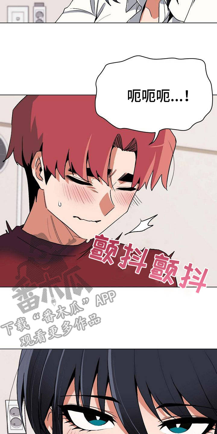 大学俱乐部怎么样漫画,第16章：怪怪的2图