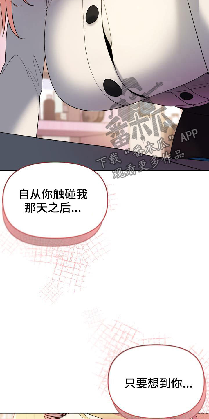 大学俱乐部怎么样漫画,第68章：真心1图