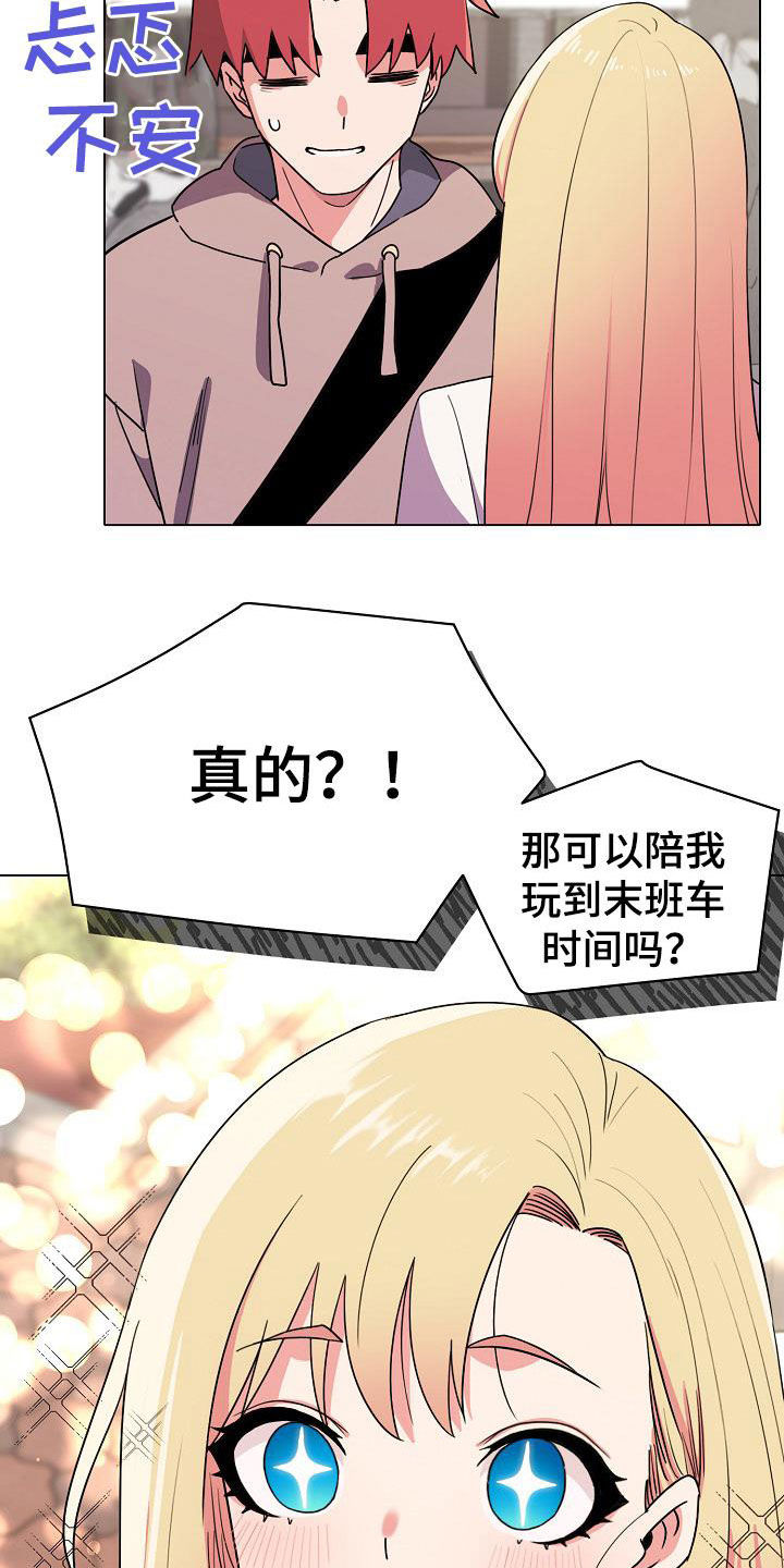 大学俱乐部发展规划漫画,第43章：郁闷1图