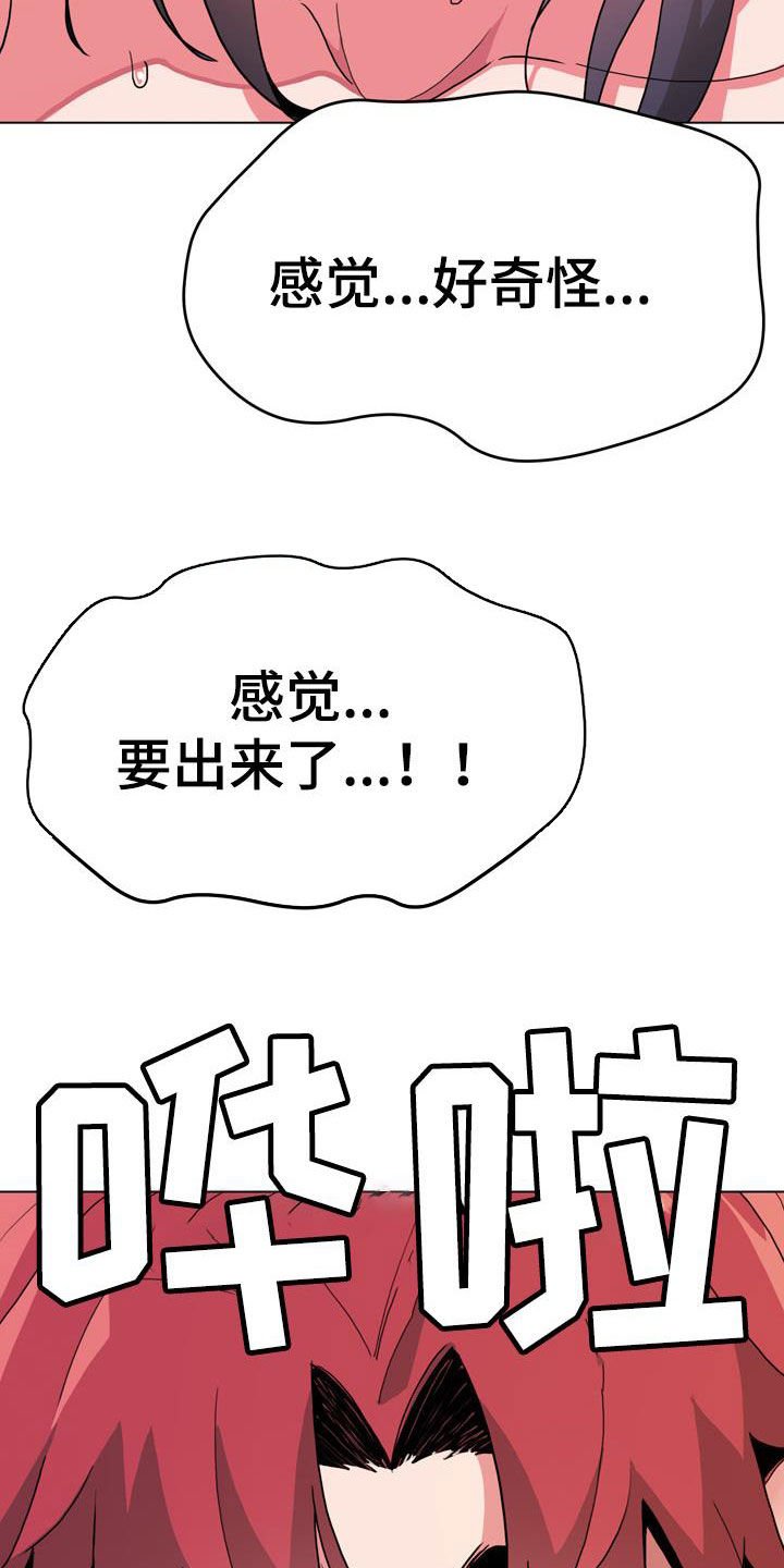 大学俱乐部怎么样漫画,第38章：嘴硬2图