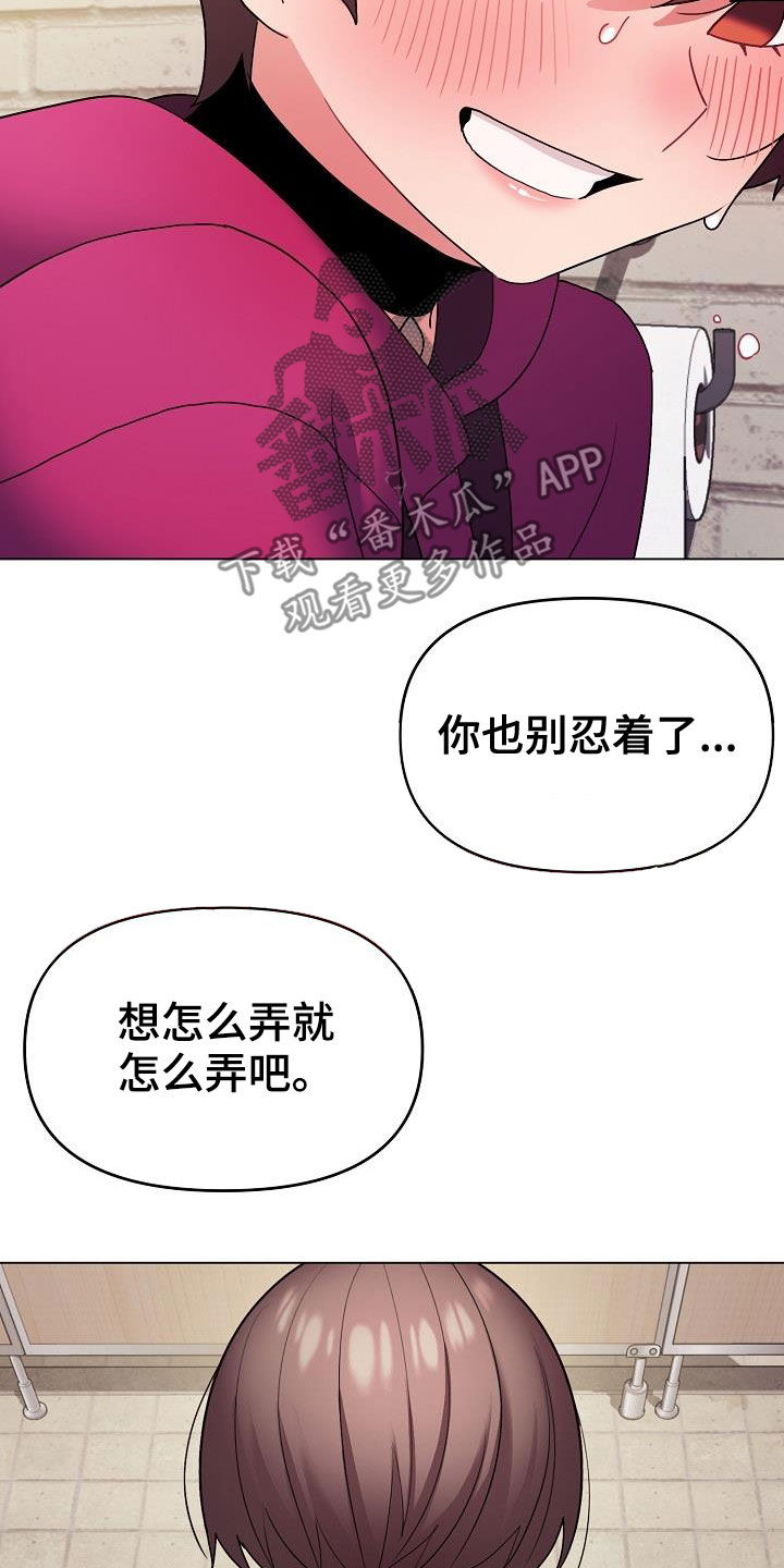 大学俱乐部的乒乓球队是国家队的吗漫画,第62章：随便都行1图