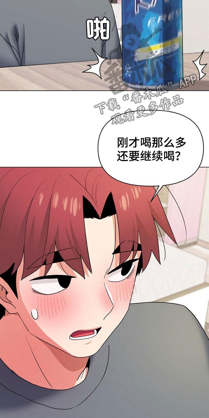 大学俱乐部介绍漫画,第66章：心事2图