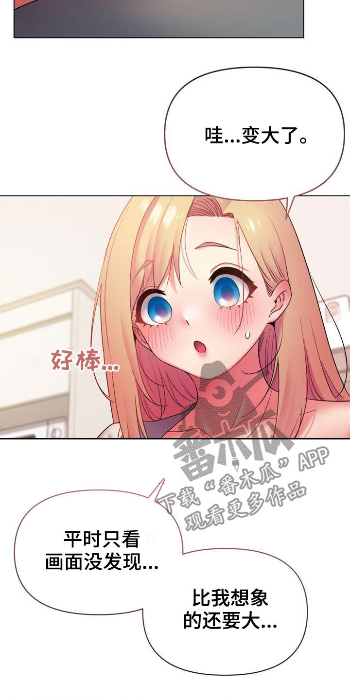 大学俱乐部课程漫画,第69章：莫名开心1图