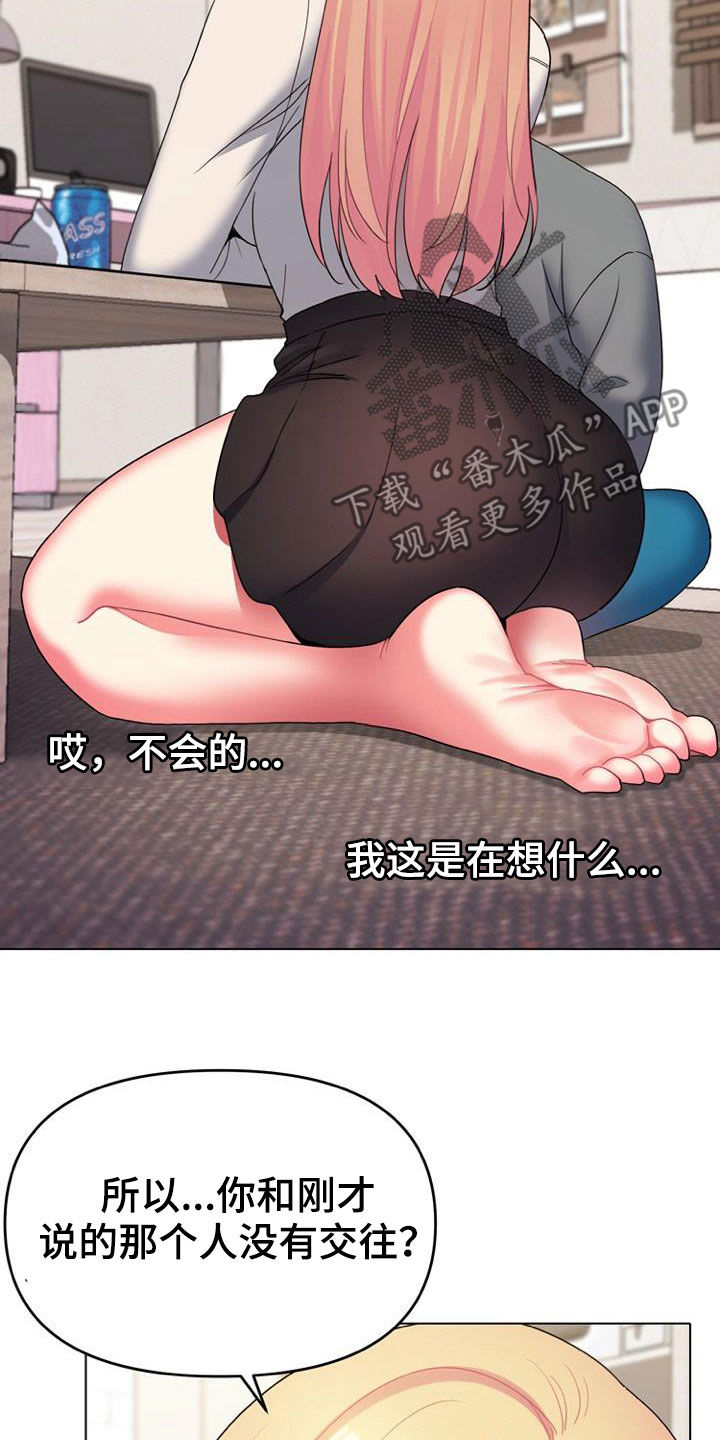 大学俱乐部怎么样漫画,第67章：喝醉1图