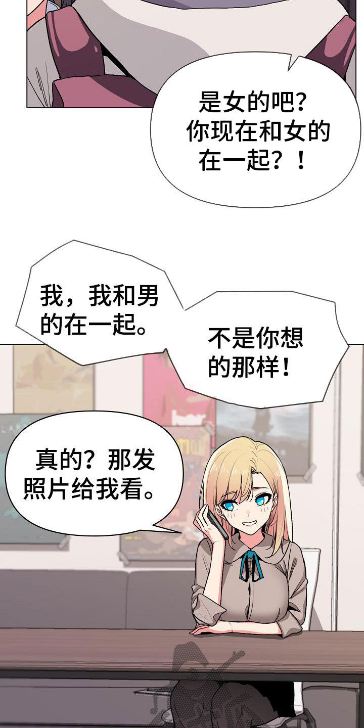 大学俱乐部有哪些漫画,第35章：真心的2图