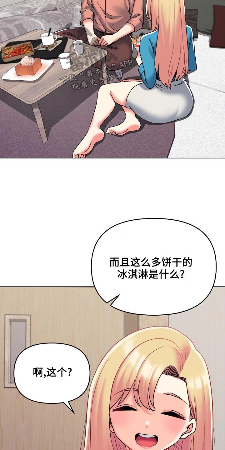 大学俱乐部介绍漫画,第80章：咖啡厅2图