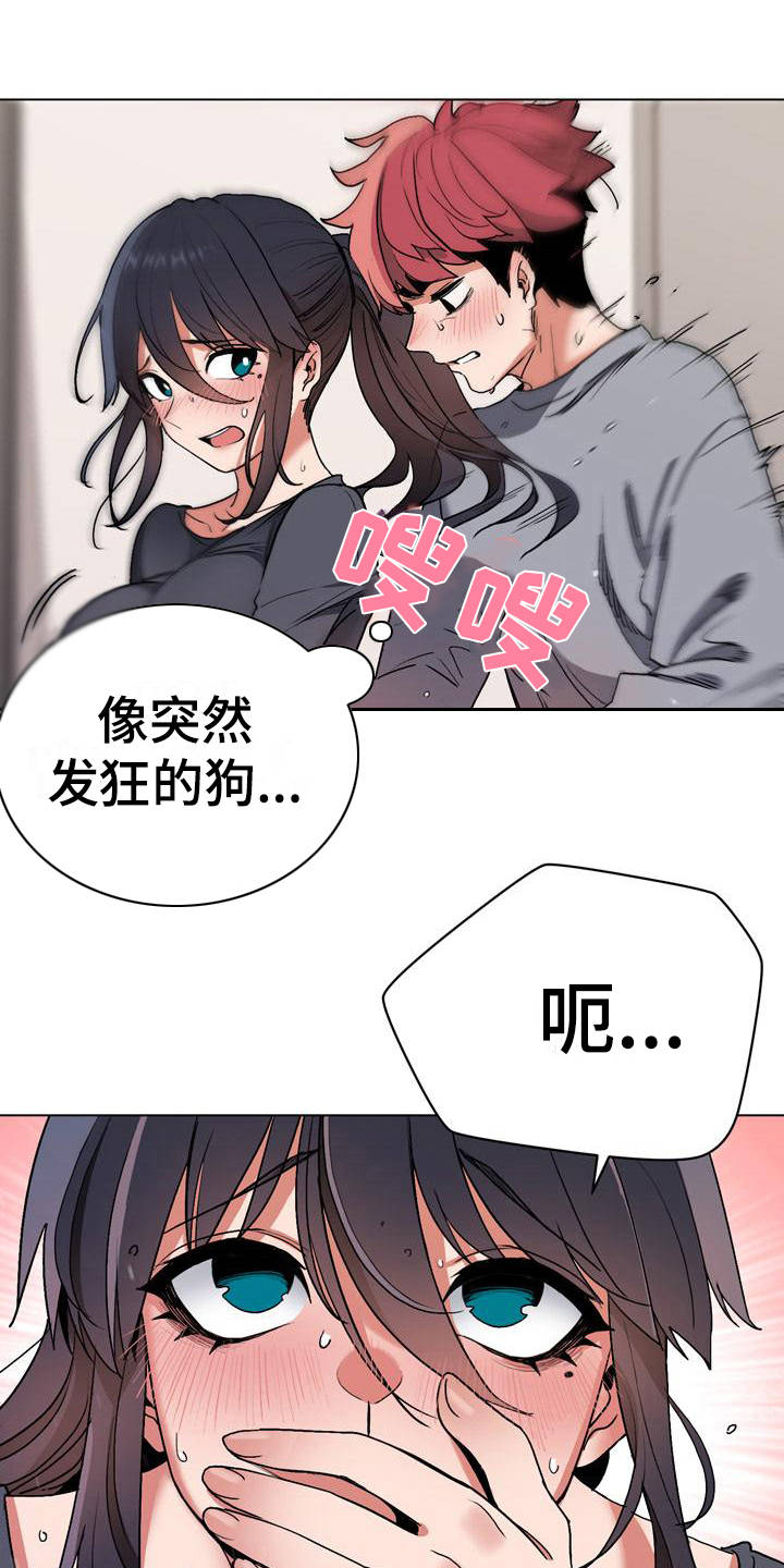 大学俱乐部怎么样漫画,第22章：先出去2图