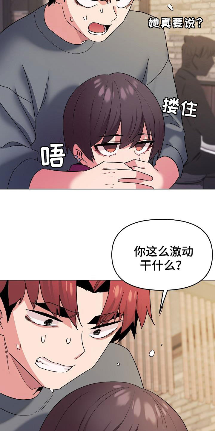 大学俱乐部有哪些漫画,第60章：抽烟2图