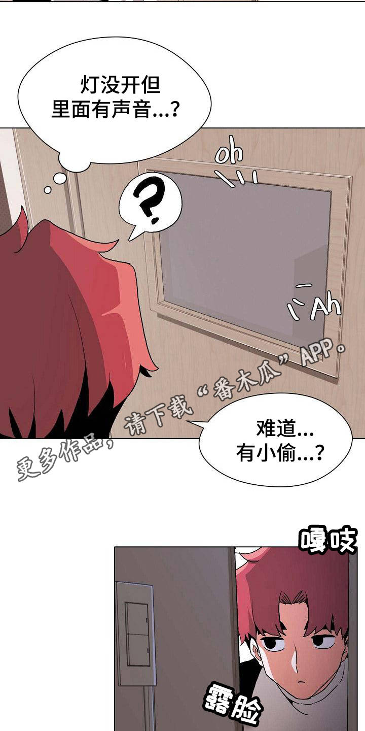 大学俱乐部的乒乓球队是国家队的吗漫画,第4章：看电影2图