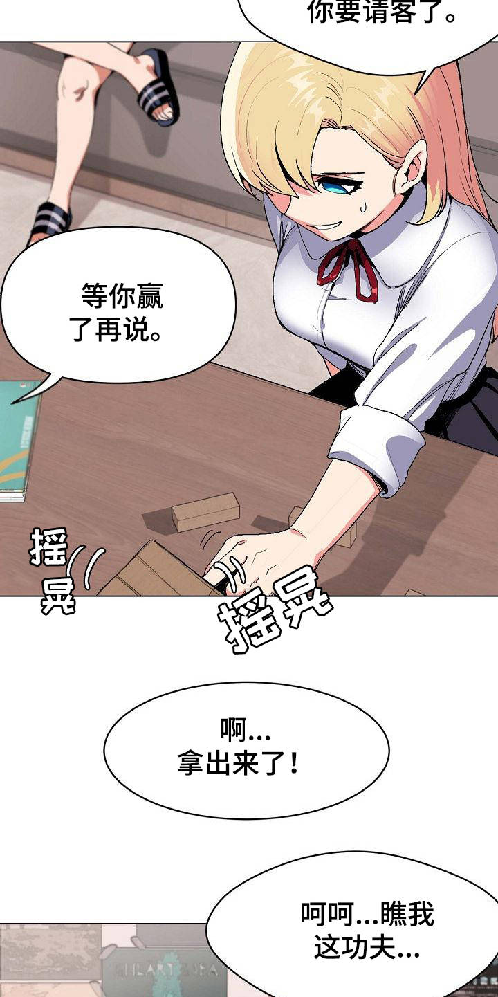 大学俱乐部的乒乓球队是国家队的吗漫画,第2章：加入社团2图