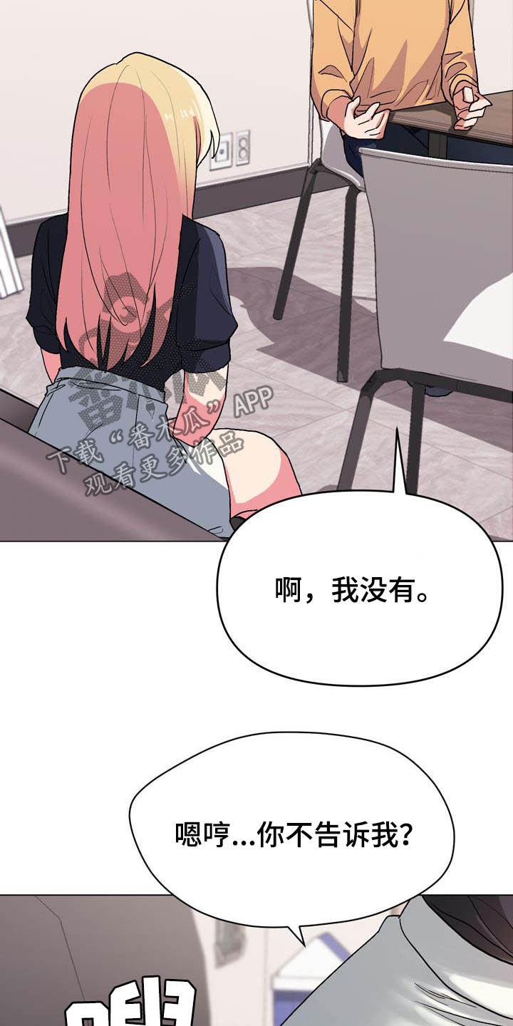 大学俱乐部介绍漫画,第31章：香水味1图