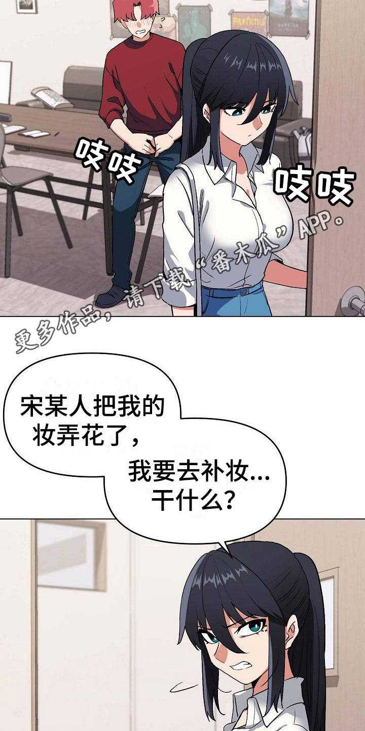 大学俱乐部漫画漫画,第17章：气味1图