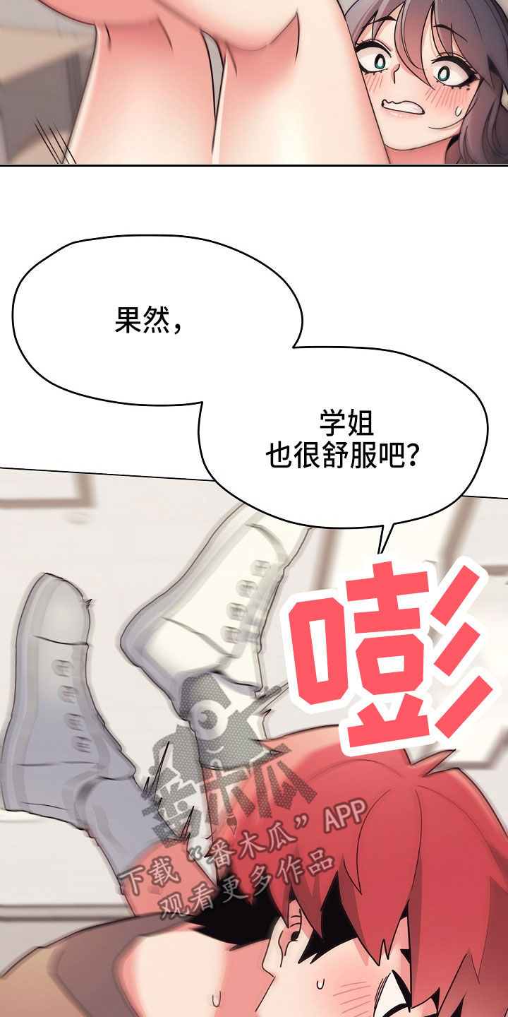 大学俱乐部课程漫画,第46章：个人问题2图