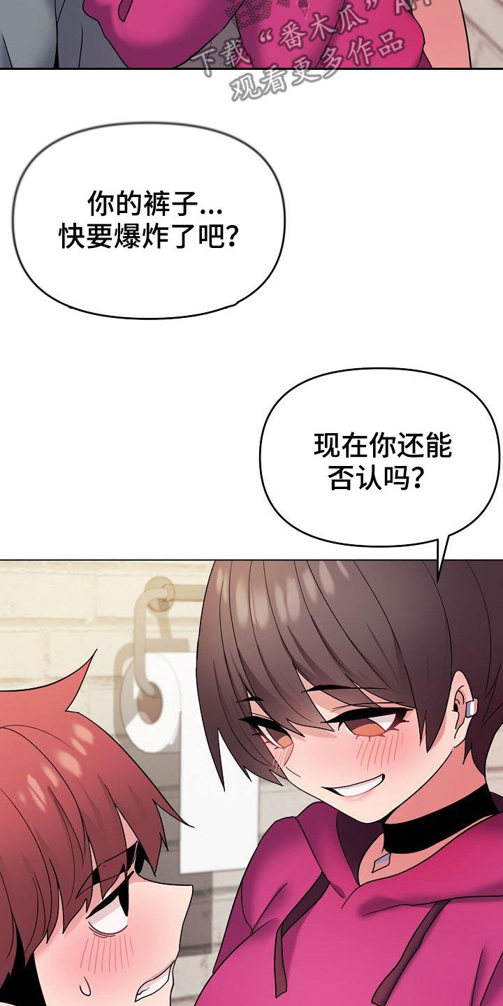 大学俱乐部漫画,第61章：不会放过你1图