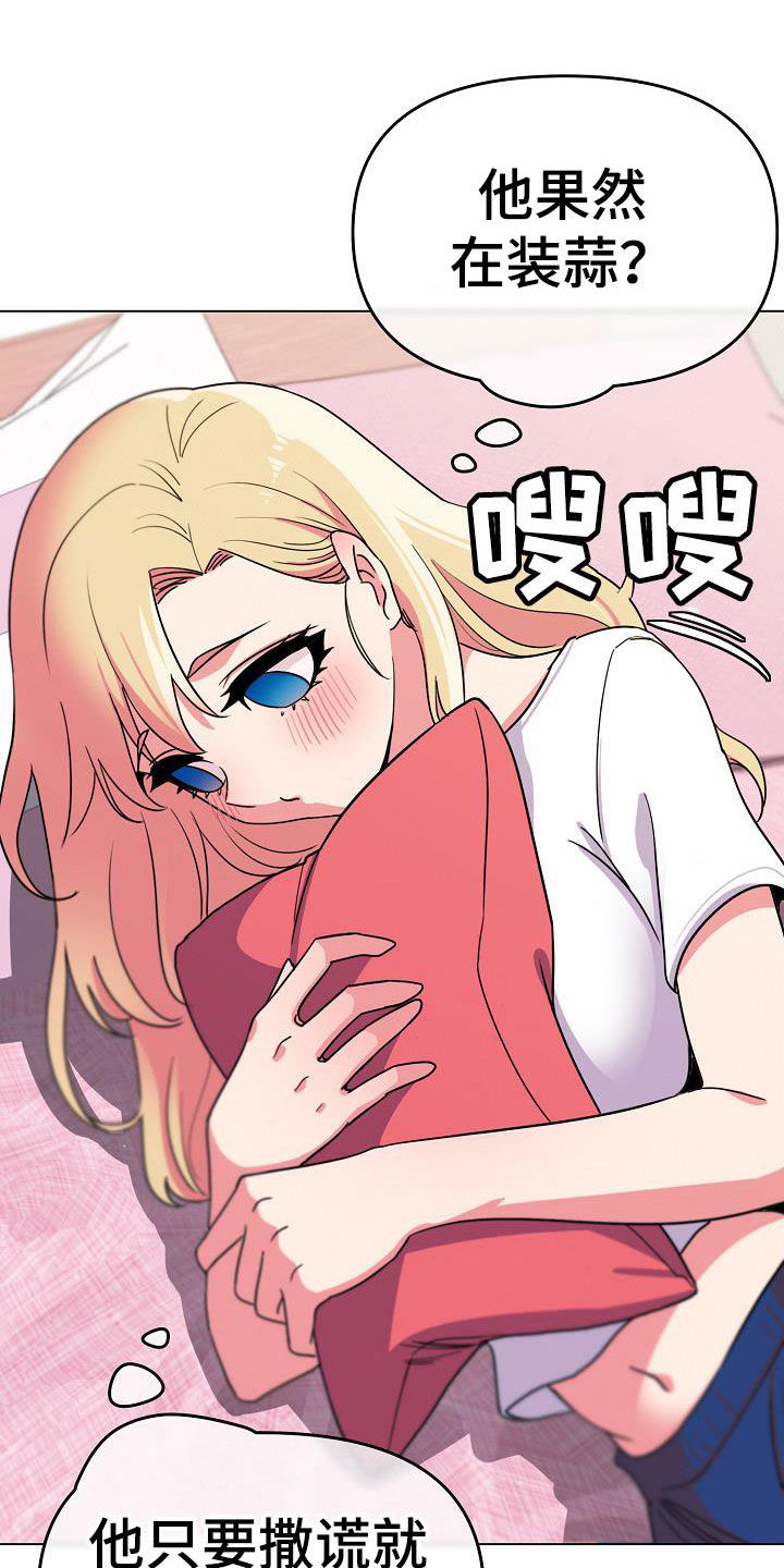 大学俱乐部漫画,第43章：郁闷1图