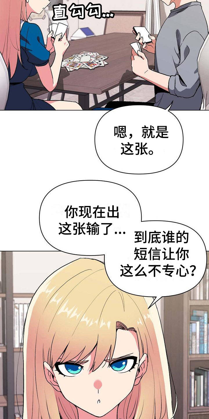 大学俱乐部期末考核漫画,第18章：生气了1图