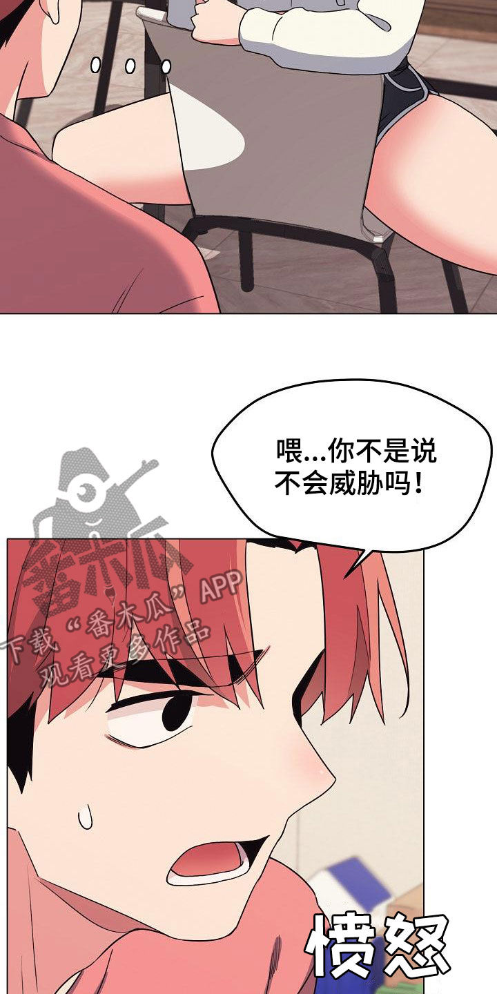 大学俱乐部自我介绍漫画,第48章：目的1图