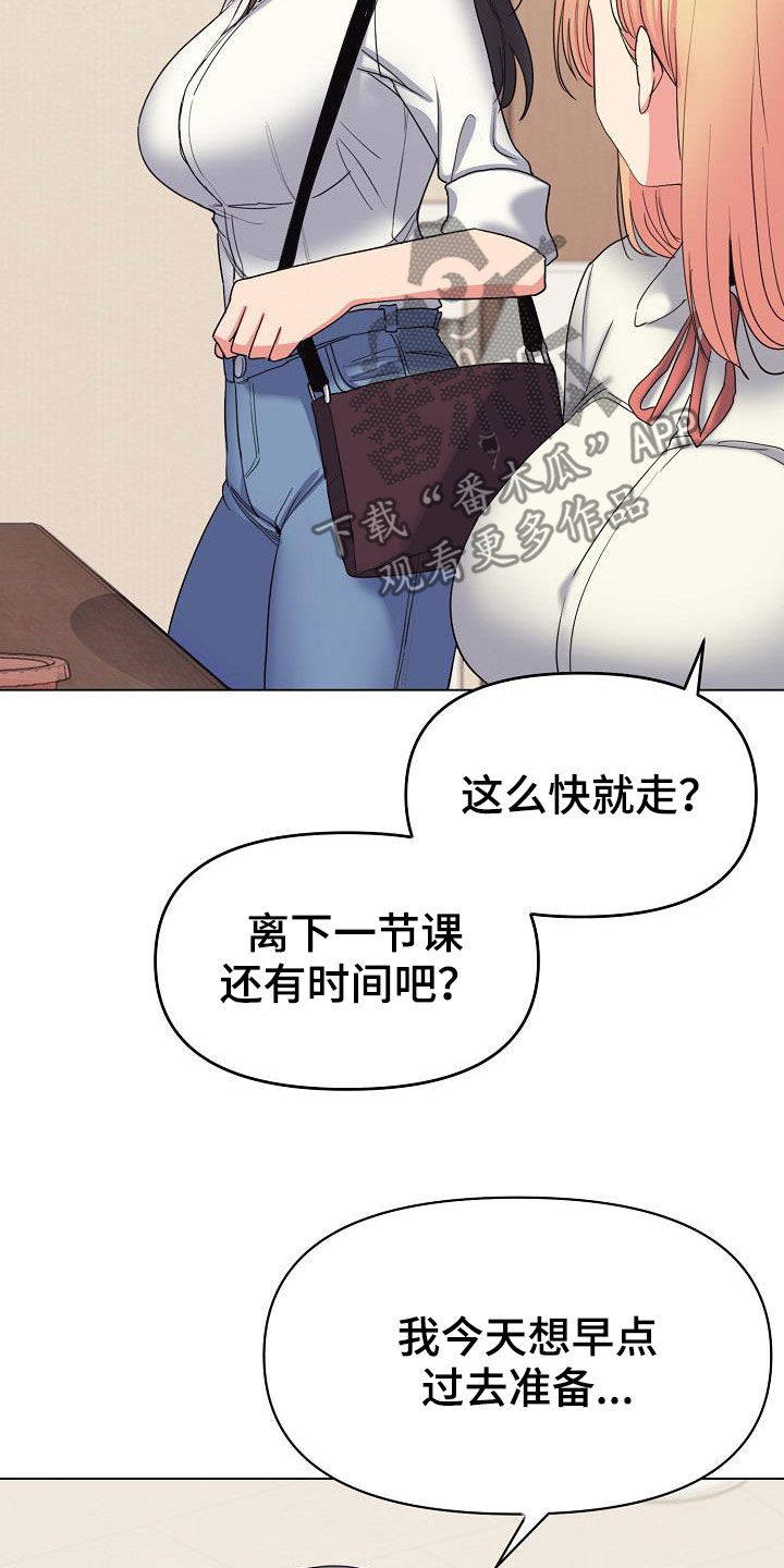 大学俱乐部的乒乓球队是国家队的吗漫画,第50章：缠着不放1图