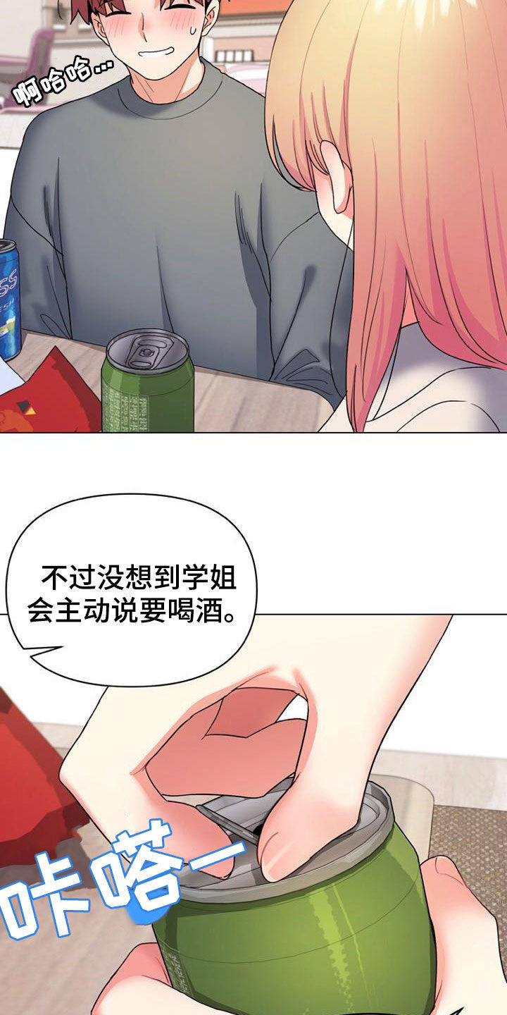 大学俱乐部的工作漫画,第66章：心事1图