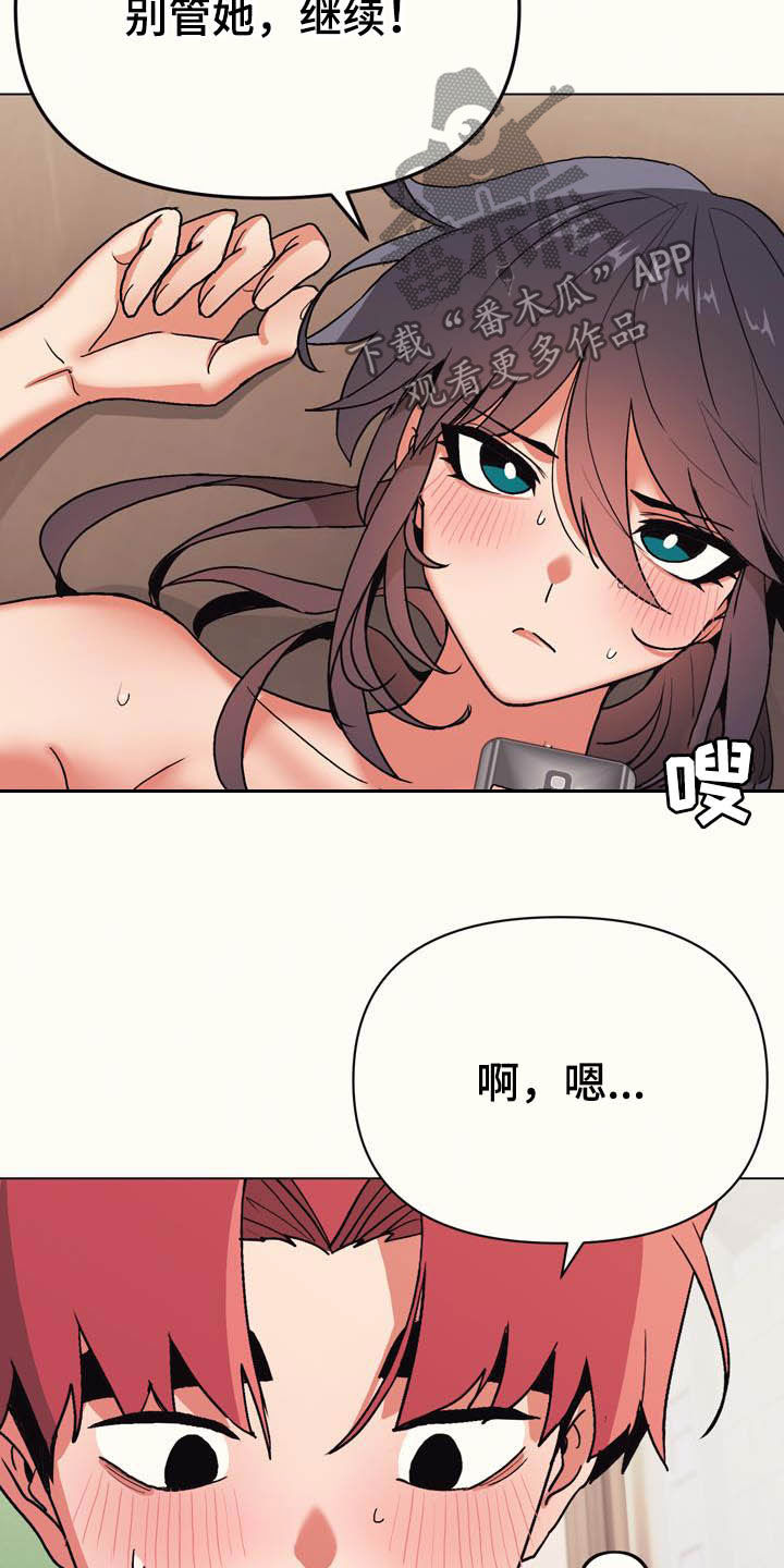 大学俱乐部都有什么漫画,第28章：嘴硬2图