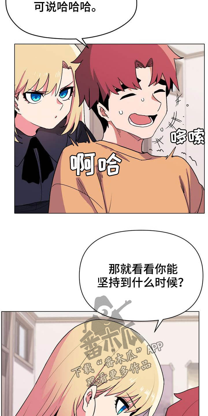 大学俱乐部怎么样漫画,第31章：香水味2图