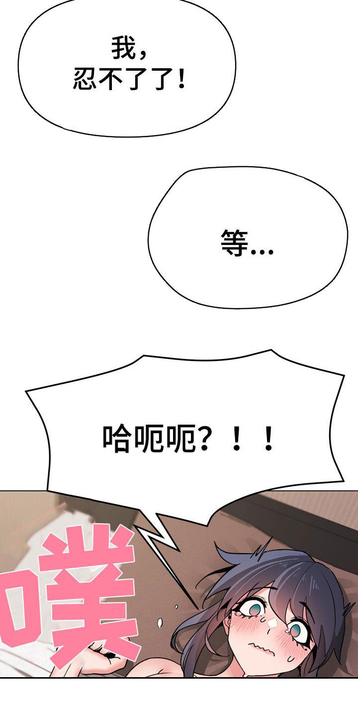 大学俱乐部怎么样漫画,第38章：嘴硬2图