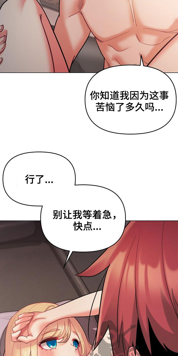 大学俱乐部的工作漫画,第78章：快被你逼疯1图