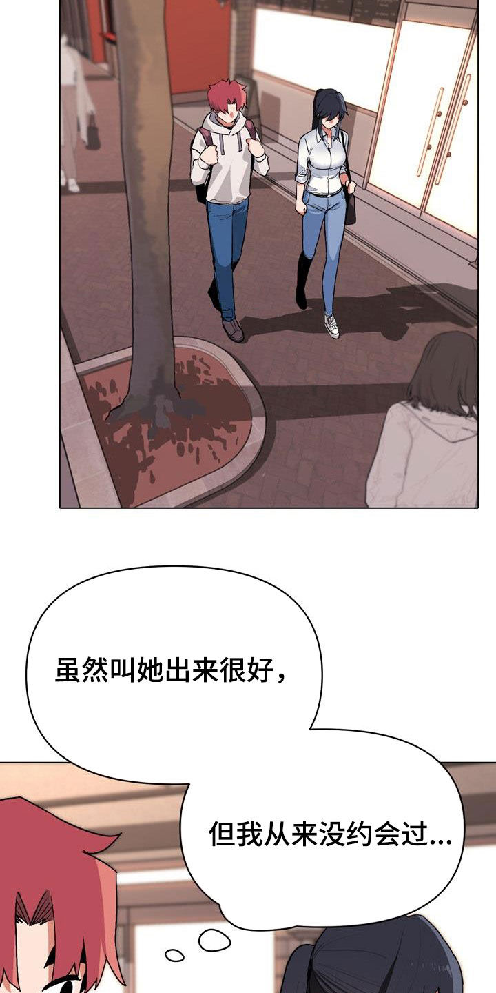 大学俱乐部自我介绍漫画,第34章：看电影1图