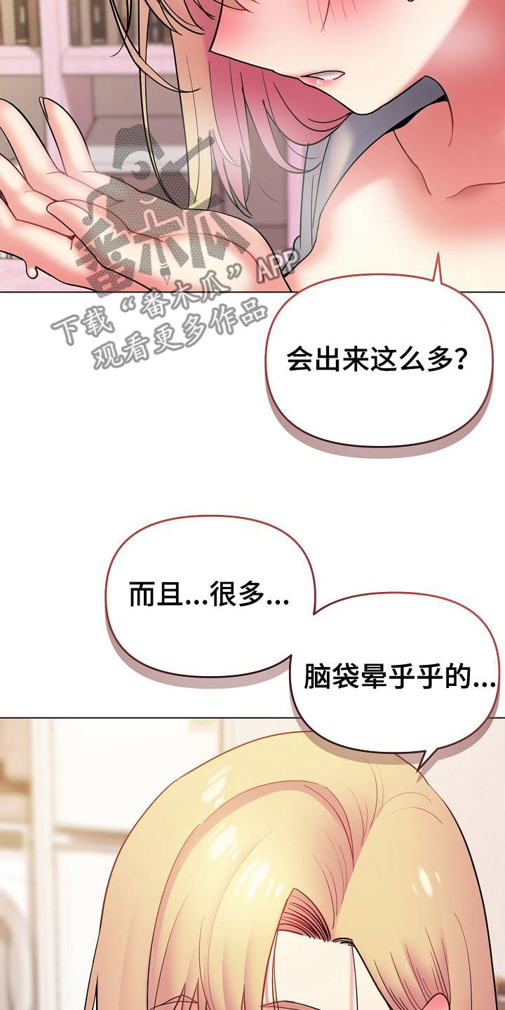 大学俱乐部都有什么漫画,第70章：还有很多机会1图