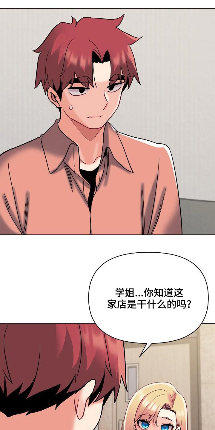 大学俱乐部建设方案漫画,第80章：咖啡厅1图