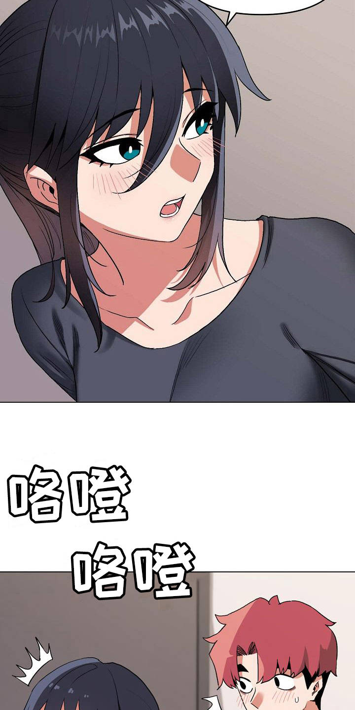 大学俱乐部有哪些漫画,第21章：声音1图