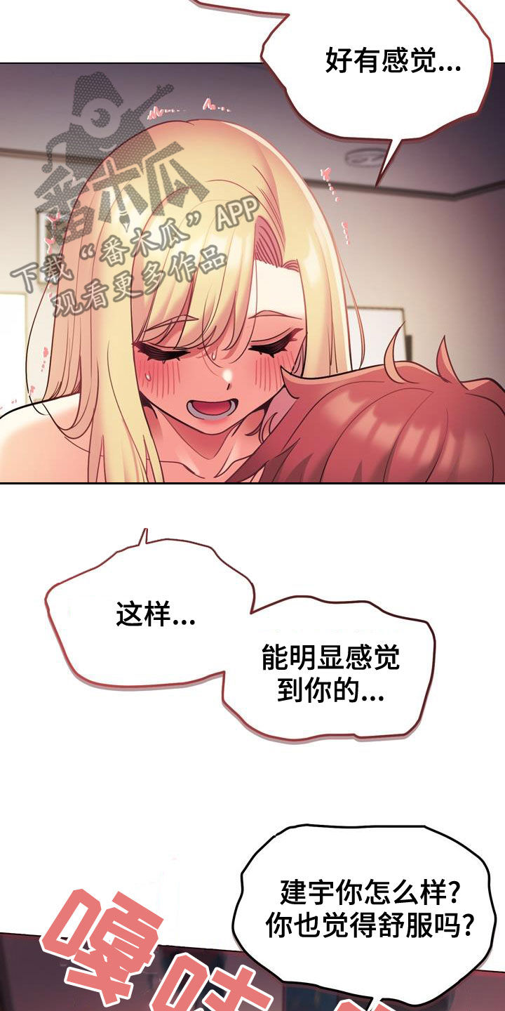 大学俱乐部都有什么漫画,第81章：尽管来1图