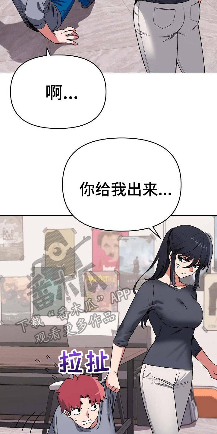 大学俱乐部解说漫画,第19章：火辣辣2图