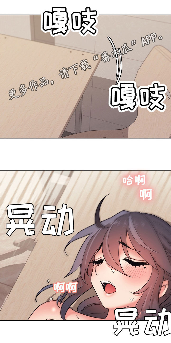 大学俱乐部面试漫画,第46章：个人问题1图