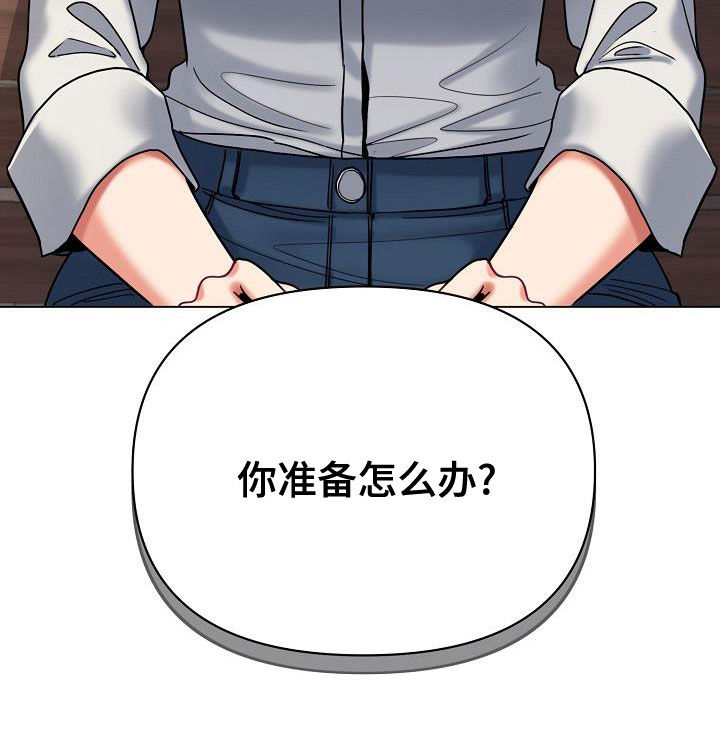 大学俱乐部漫画,第83章：当做没发生2图