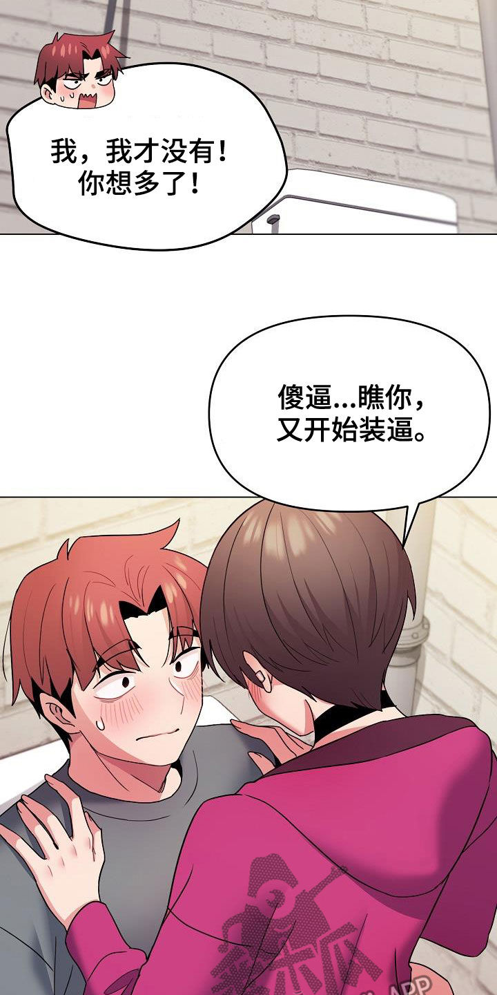 智利大学足球俱乐部漫画,第61章：不会放过你2图