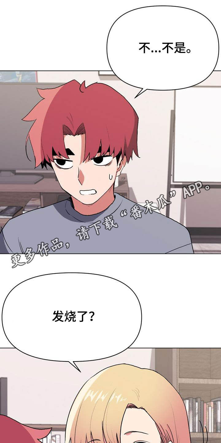 大学俱乐部怎么样漫画,第24章：又来1图