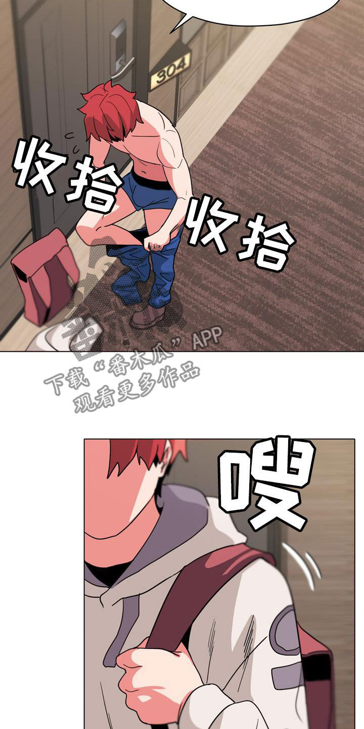 大学俱乐部漫画,第41章：这是不对的1图