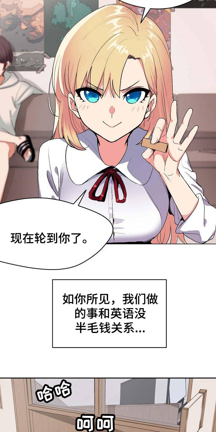 大学俱乐部的乒乓球队是国家队的吗漫画,第2章：加入社团1图