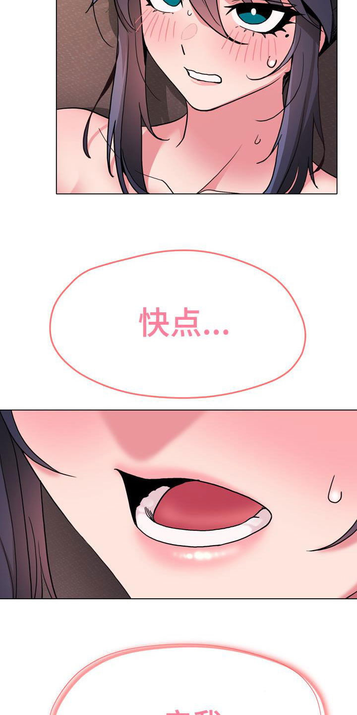 大学俱乐部总结与展望漫画,第39章：亲我！2图