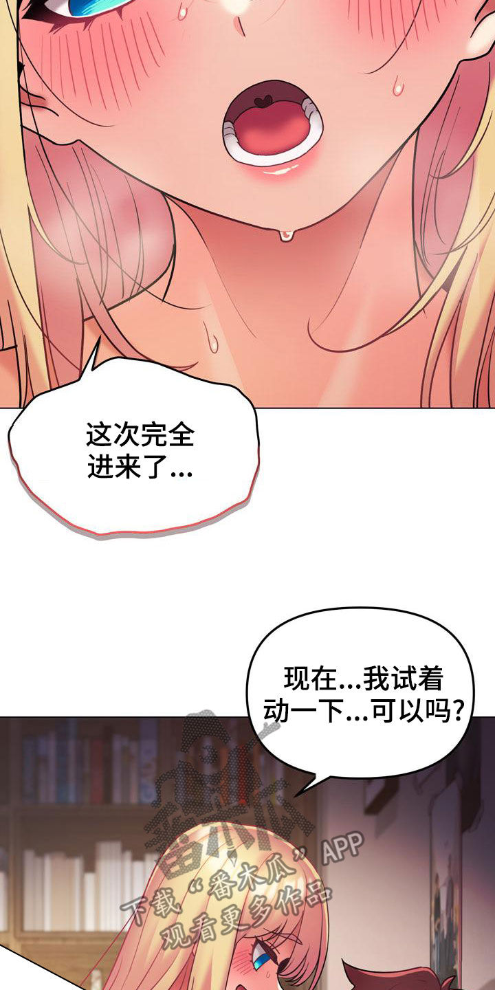 大学俱乐部漫画漫画,第81章：尽管来1图