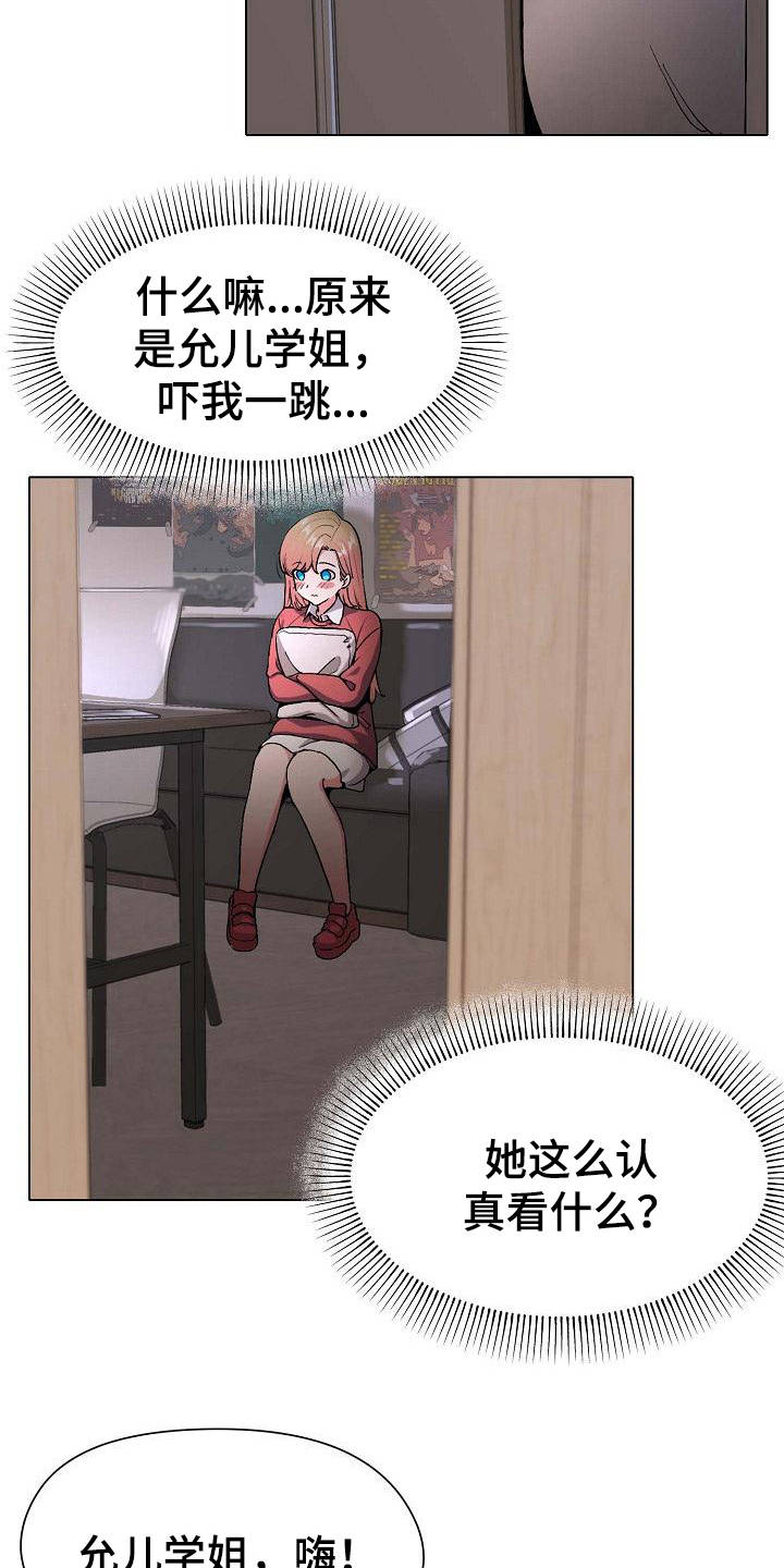 大学俱乐部的乒乓球队是国家队的吗漫画,第4章：看电影1图