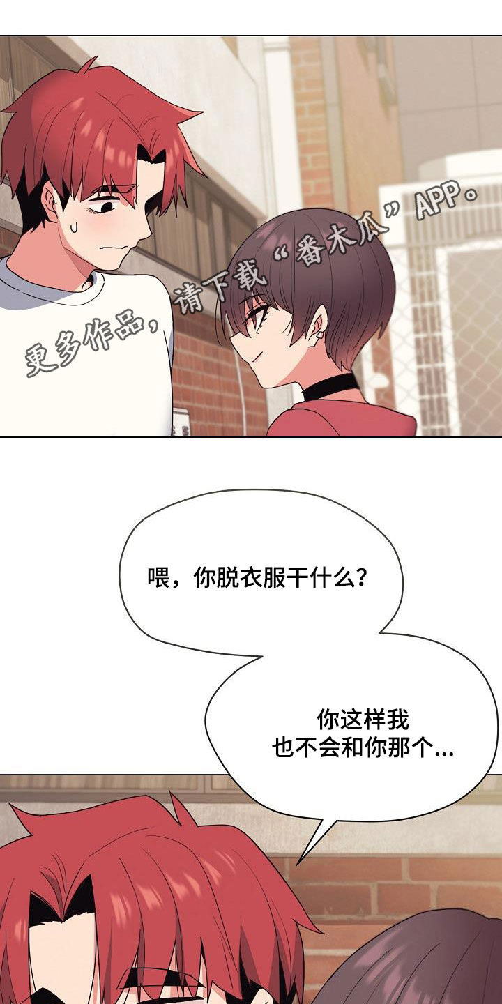 大学俱乐部是干嘛的漫画,第52章：步步紧逼1图